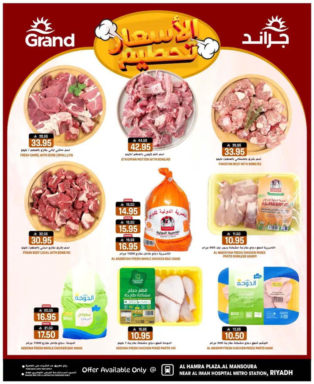 Grand Hyper Al Mansoura Price Blast | Ends Tuesday
